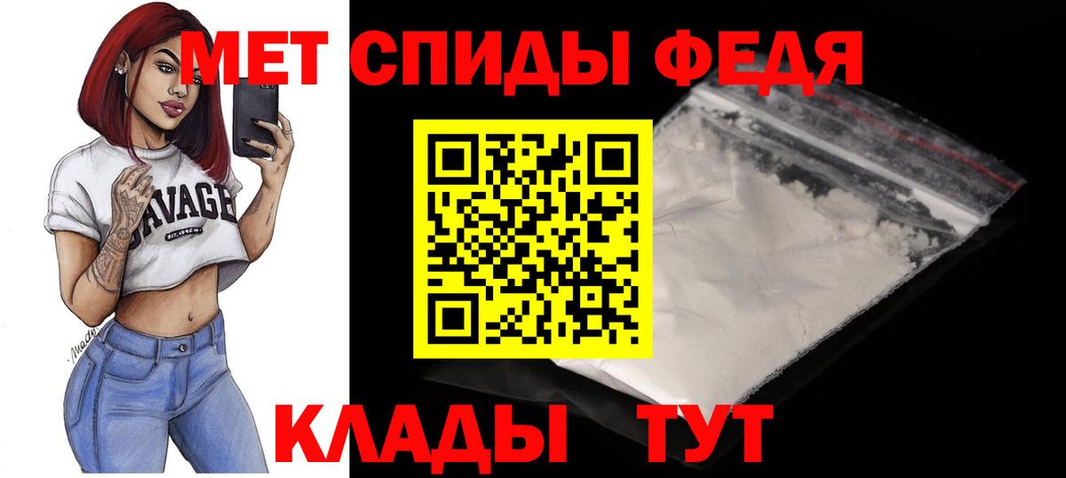 АМФ  Вход с VPN  Узловая  Амфетамин VHQ 