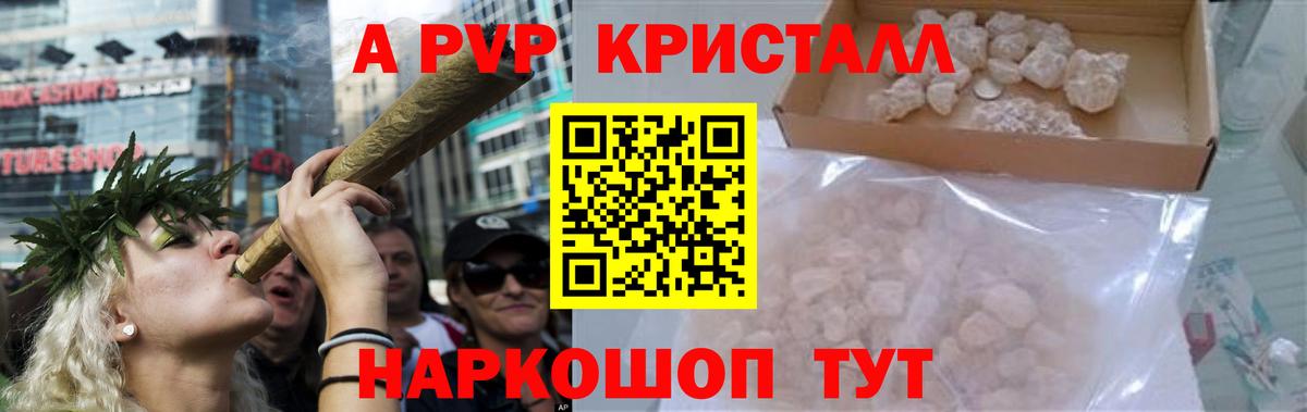 Alfa_PVP мука Узловая
