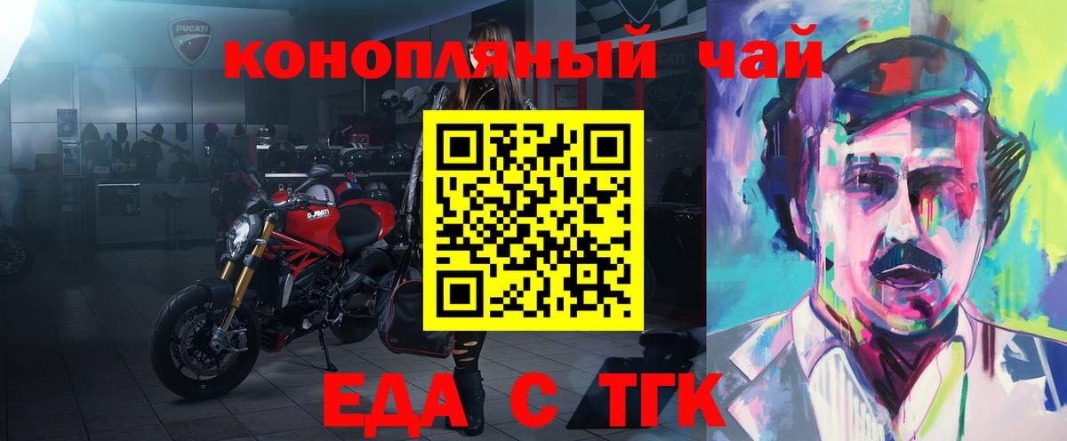 Canna-Cookies марихуана Узловая