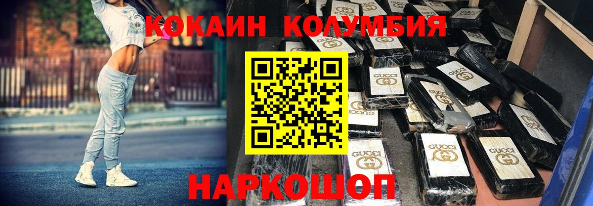 Узловая  COCAIN Columbia  Вход с VPN  КОКАИН Columbia 