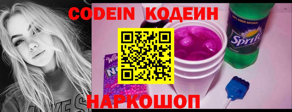 Узловая  Codein напиток Lean (лин)  Вход с VPN  Кодеиновый сироп Lean напиток Lean (лин) 