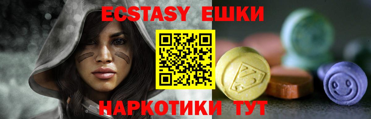 Ecstasy Cube  Вход с VPN  Узловая  Ecstasy 280 MDMA 