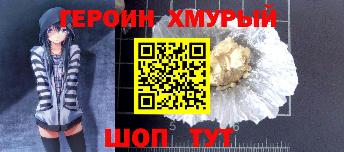 Узловая  ГЕРОИН Афган  ГЕРОИН  Вход с VPN 