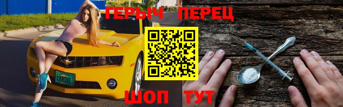 Героин Heroin Узловая