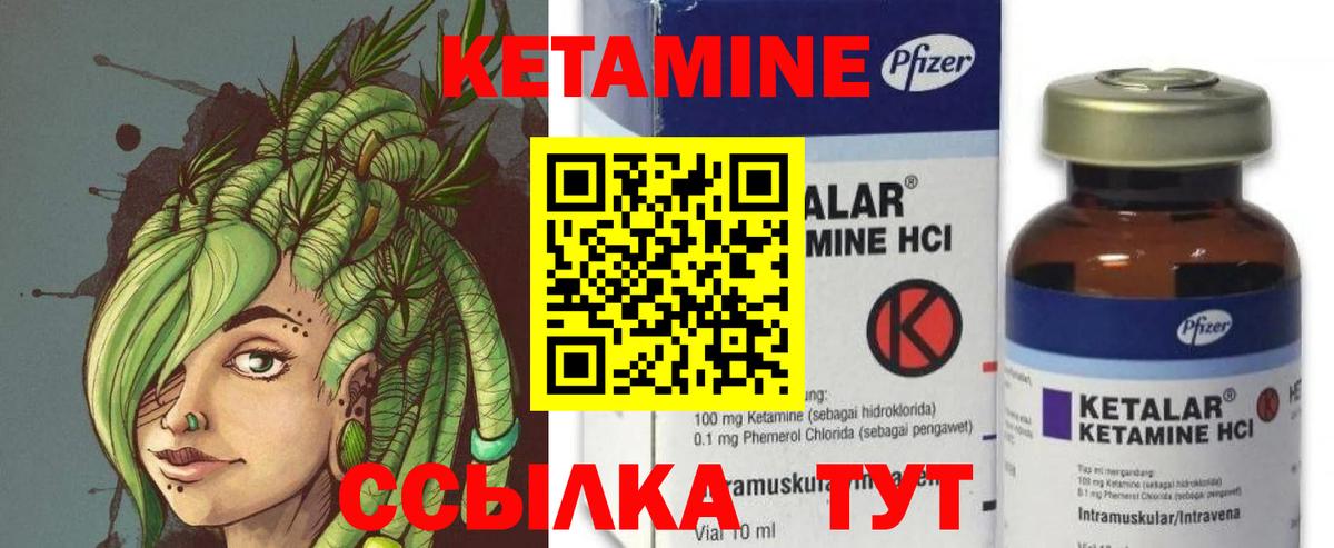 КЕТАМИН ketamine  КЕТАМИН VHQ  Узловая  omg ТОР  Вход с VPN 