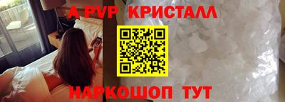 альфа пвп Партизанск