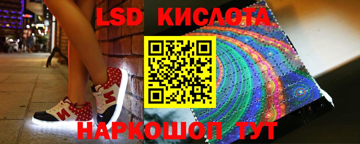 ЛСД экстази кислота  Вход с VPN  Лсд 25 экстази кислота  Узловая 