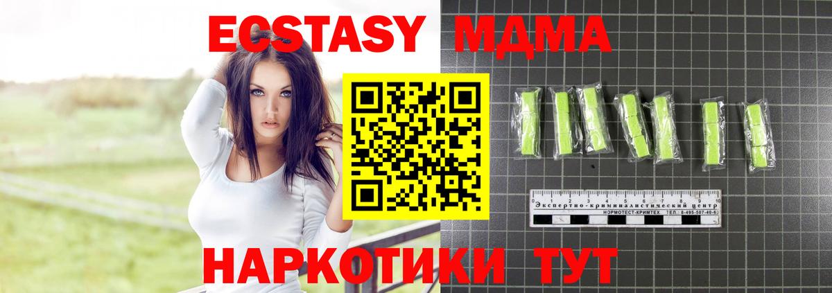 MDMA молли  Вход с VPN  Узловая  MDMA кристаллы 
