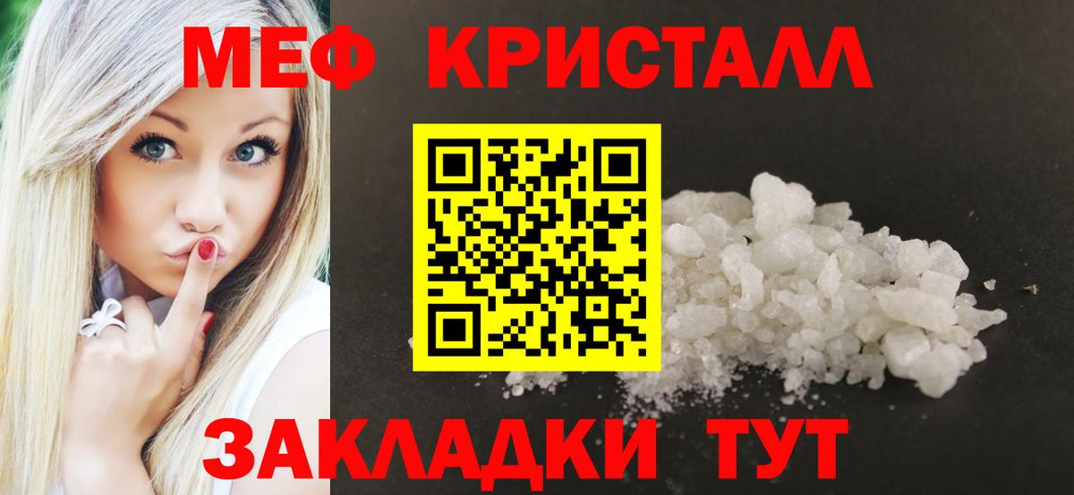 Меф мяу мяу  МЯУ-МЯУ  Узловая  Мефедрон кристаллы  Вход с VPN 