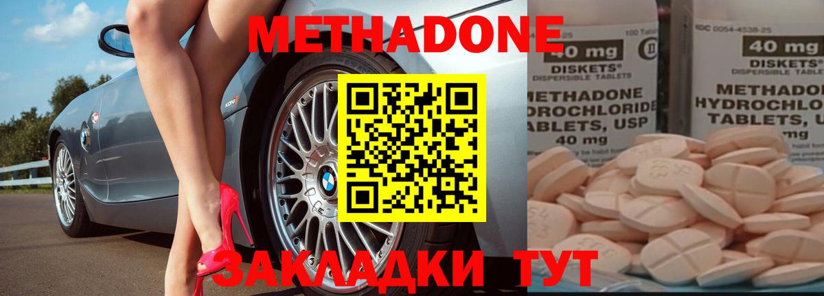   ссылка  МЕТАДОН VHQ  Вход с VPN  МЕТАДОН methadone  Узловая 