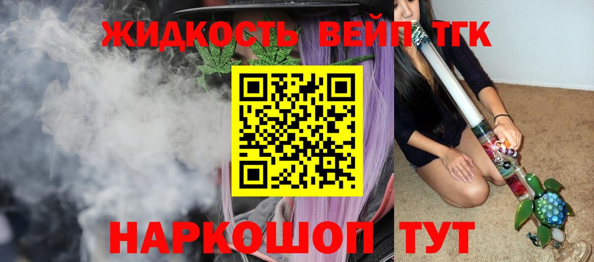 ТГК Wax  ТГК концентрат  Узловая  Вход с VPN 